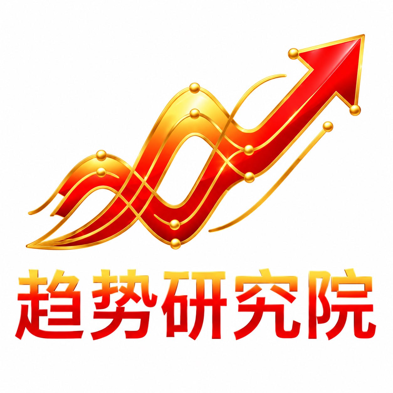 趋势研究院2025官方新版图标